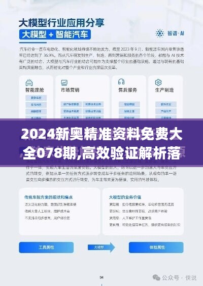 新澳精准资料免费提供219期-实证分析解释落实