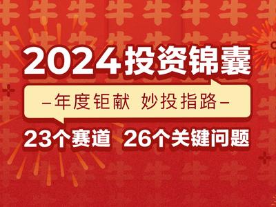 2024正版免费资料-全面释义解释落实