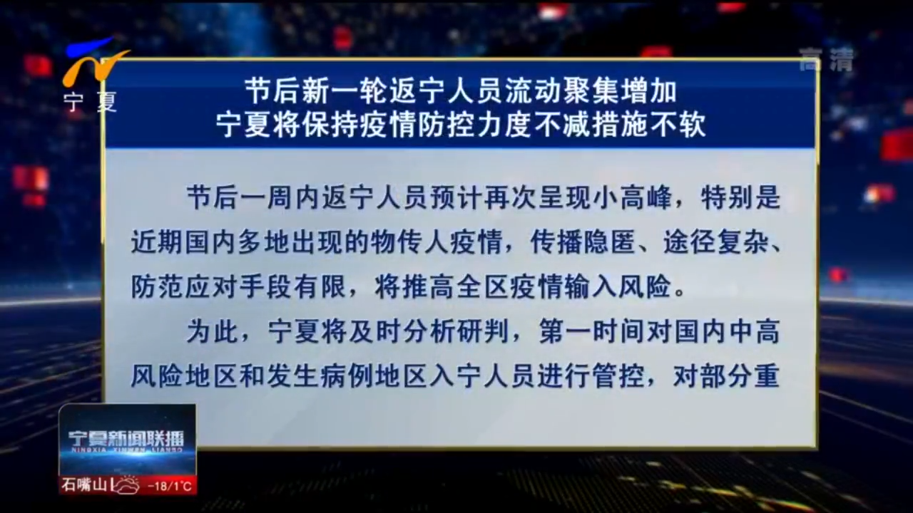 返宁最新政策解读与实施影响