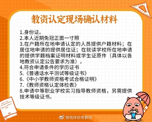 教资最新认定时间及其影响