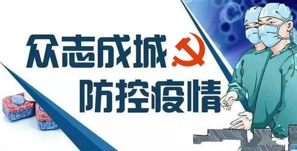 中国新冠疫情最新投入，坚决打赢防控阻击战