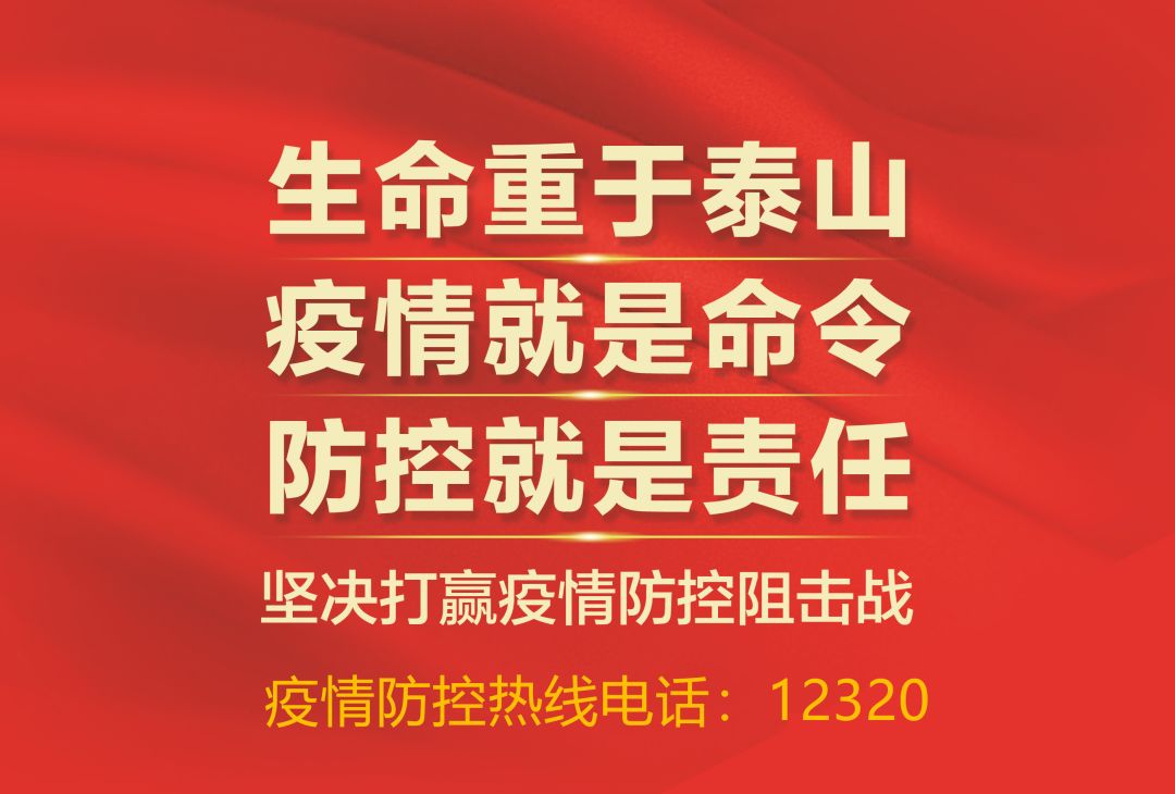 今日大连疫情最新通报，全面应对，精准施策，坚决打赢疫情防控阻击战