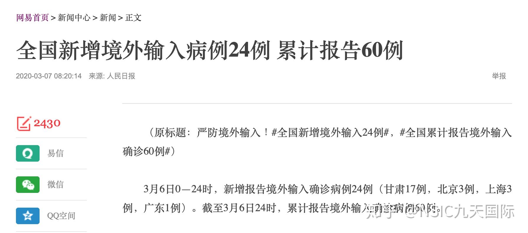 中国新冠疫情数据最新报告