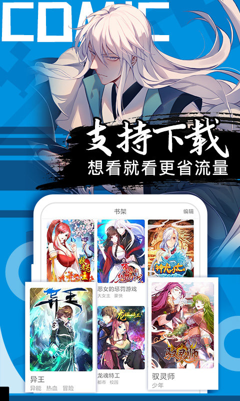 咪咔漫画最新版，探索漫画世界的全新体验