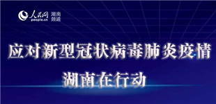 中国与美国关于肺炎的最新通报，共同应对全球公共卫生挑战