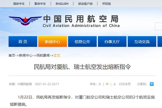 最新航班熔断指令，全球航空业的新挑战与应对策略