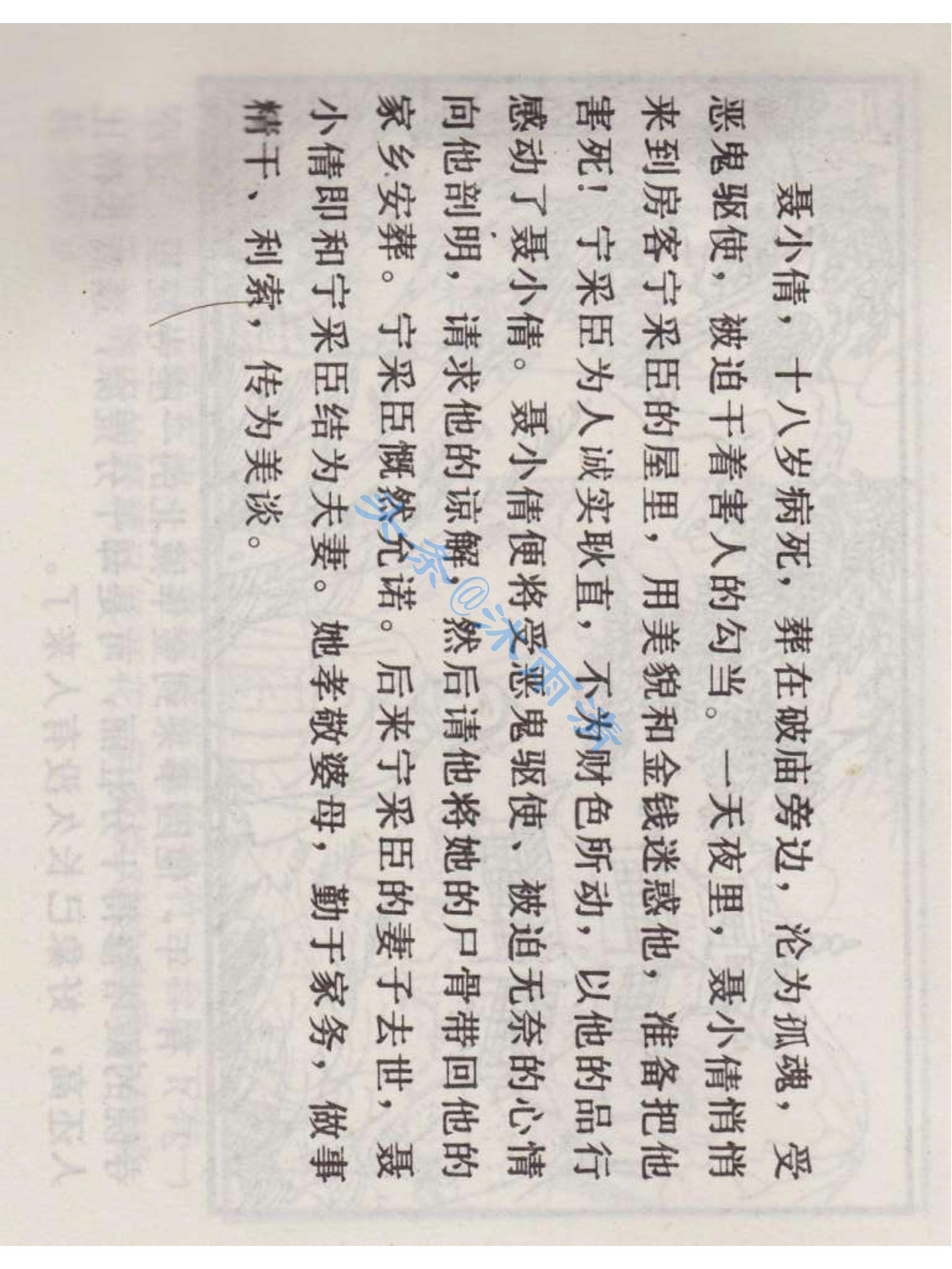 聊斋新篇，最新聂小倩的传奇故事