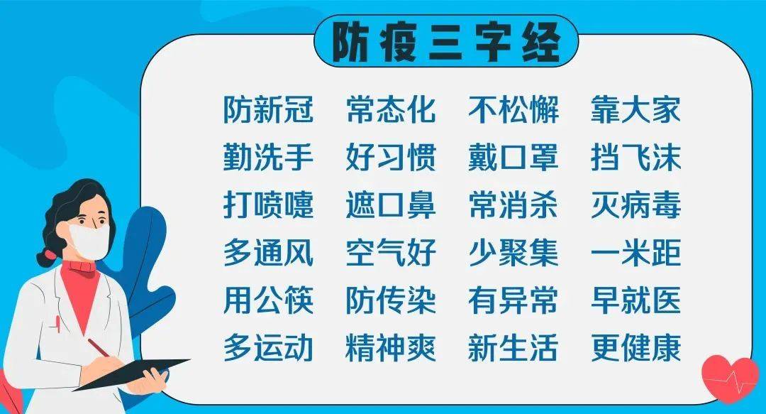 最新消息疫情全国，全面应对，共克时艰