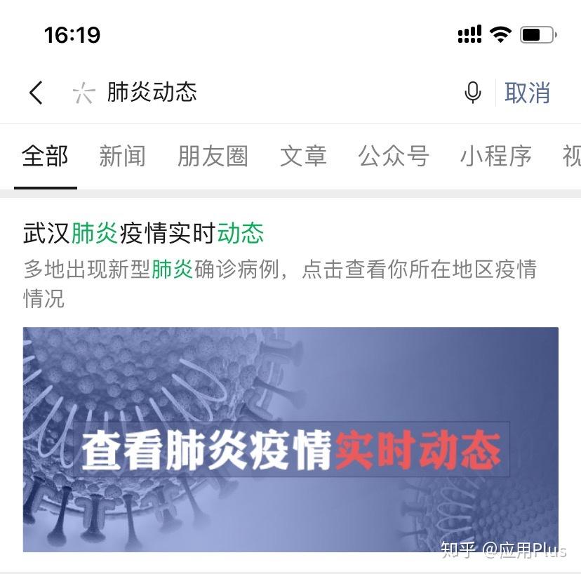 乐清新型肺炎最新动态