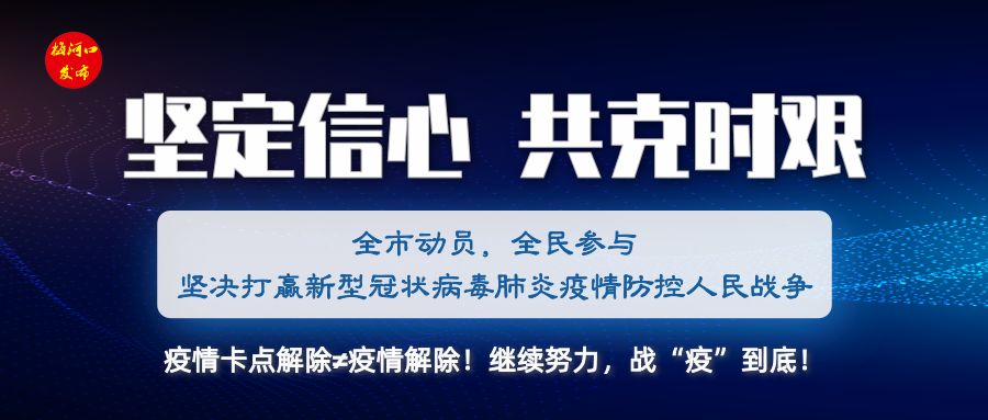 肺炎疫情最新通报卫健动态分析