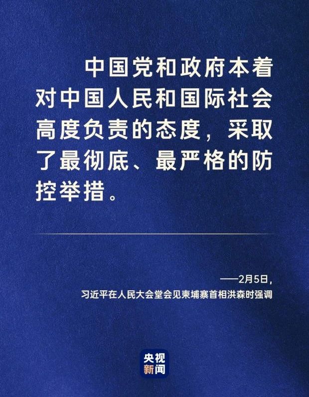 中国国疫情最新消息，全面应对，积极防控，展现大国担当