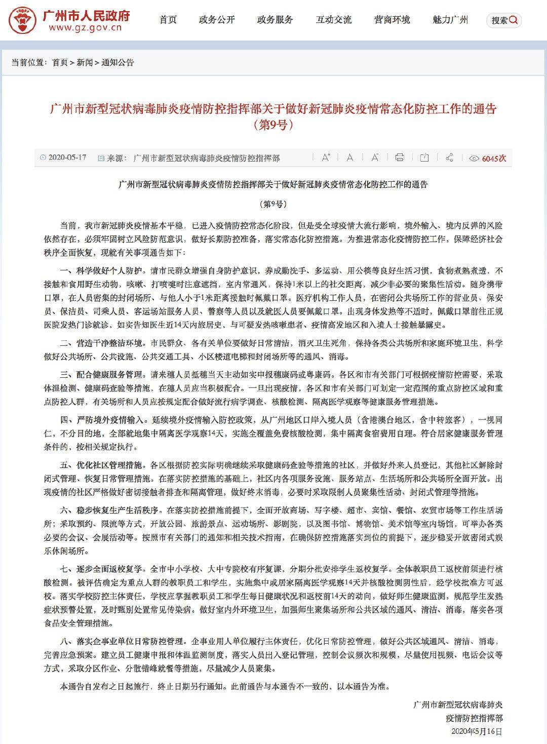 最新新冠肺炎病例病情，全球疫情现状与应对策略