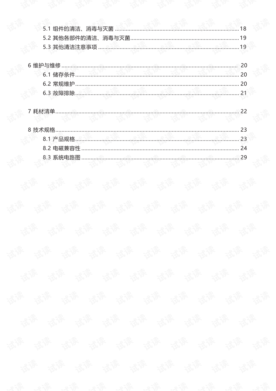 牛爷下载最新版，体验与应用解析