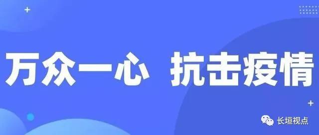 新冠疫情最新进展，河南的抗疫之路与未来展望