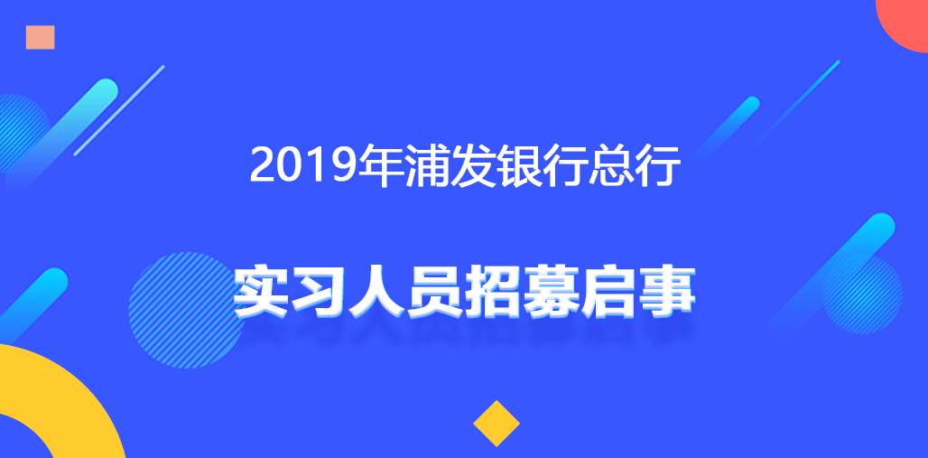 华图网最新招聘启事——探寻人才，共创未来