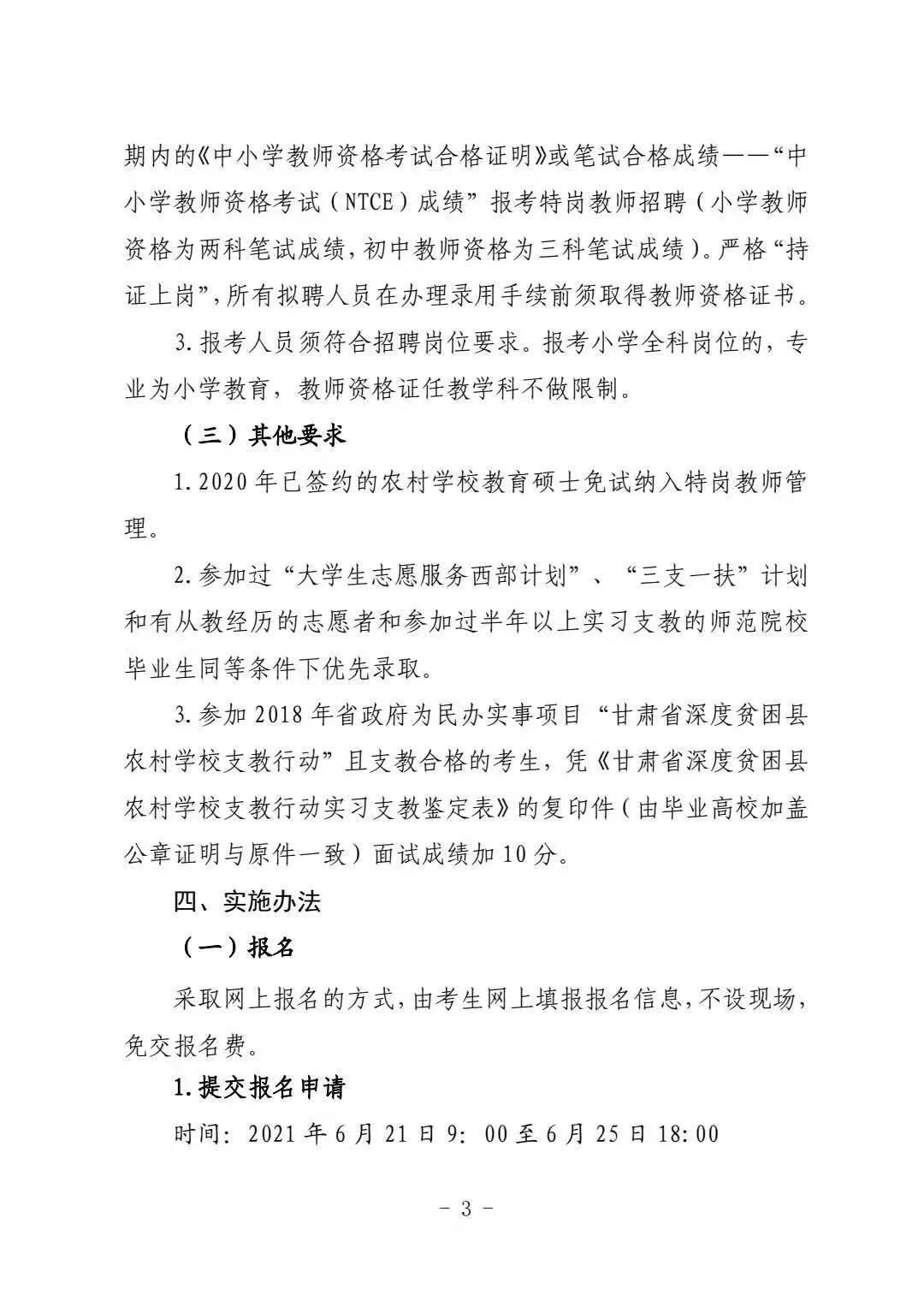 北京学校停课最新通知，深度分析与解读