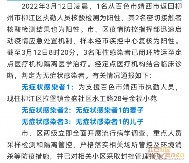 河北疫情最新通报雄安——抗击疫情，展现坚韧不拔的雄安精神