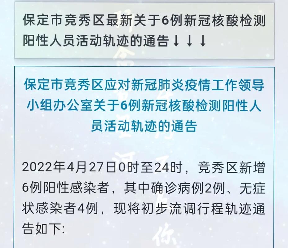 保定安新肺炎疫情最新情况分析