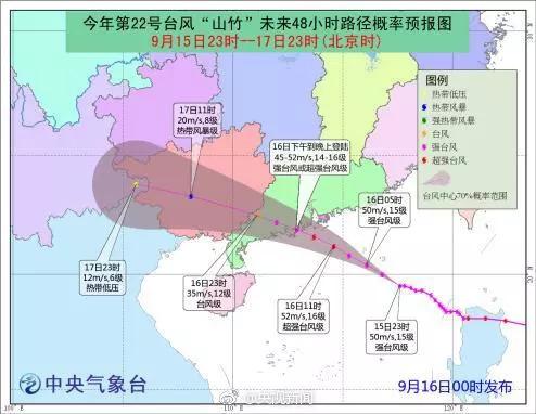 最新台风消息路径，关于九号台风的详细报告