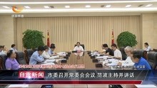 自贡最新新闻网，聚焦自贡，传递最新资讯