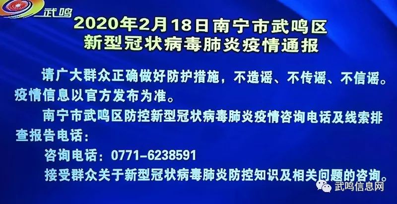 疫情最新通报（2月9日）