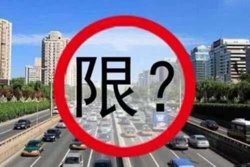 广宗县最新限行措施，应对交通压力的有效手段