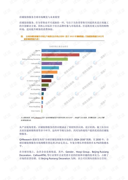 黑格比最新动向，探索未来的步伐与全球影响力