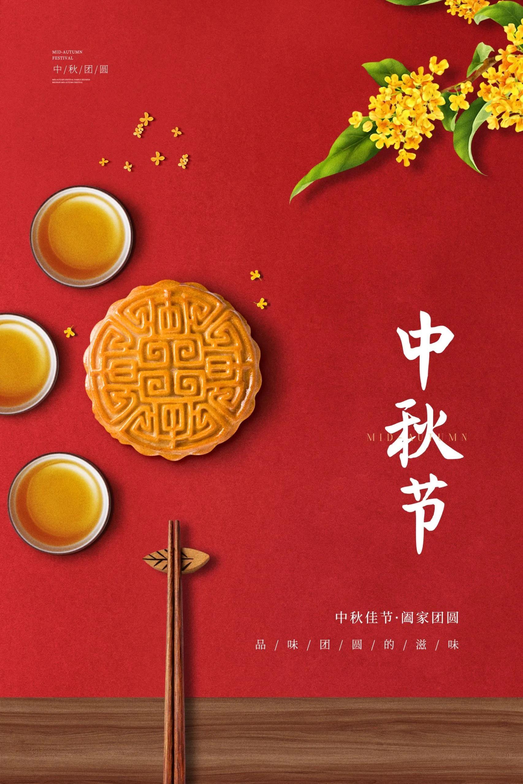 中秋节快乐，最新祝福与快乐传递