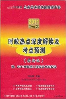 最新时事新闻政治热点深度解析