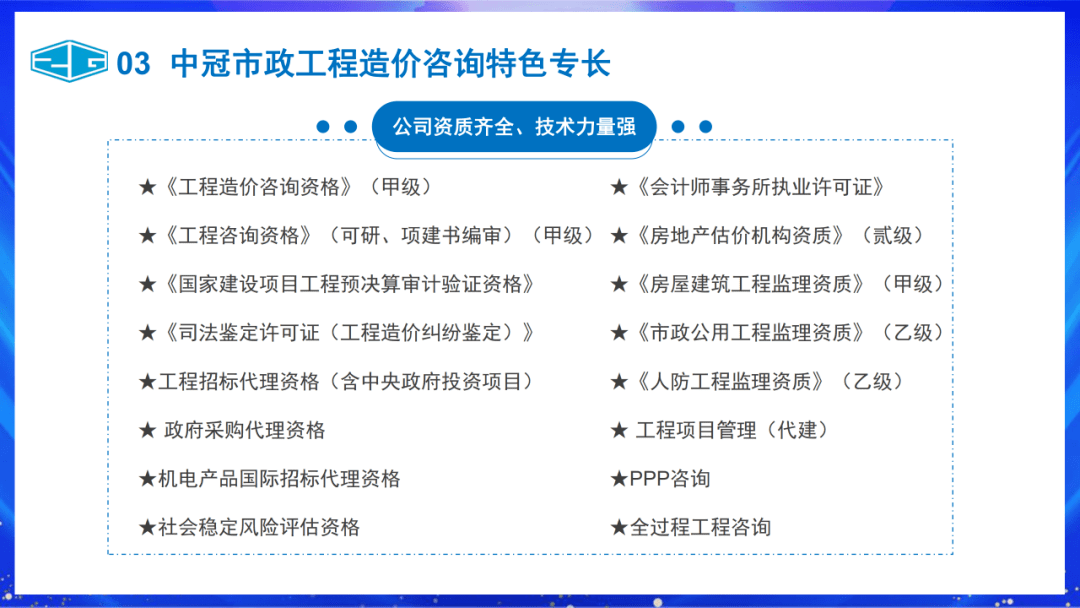 广西最新工程造价概述