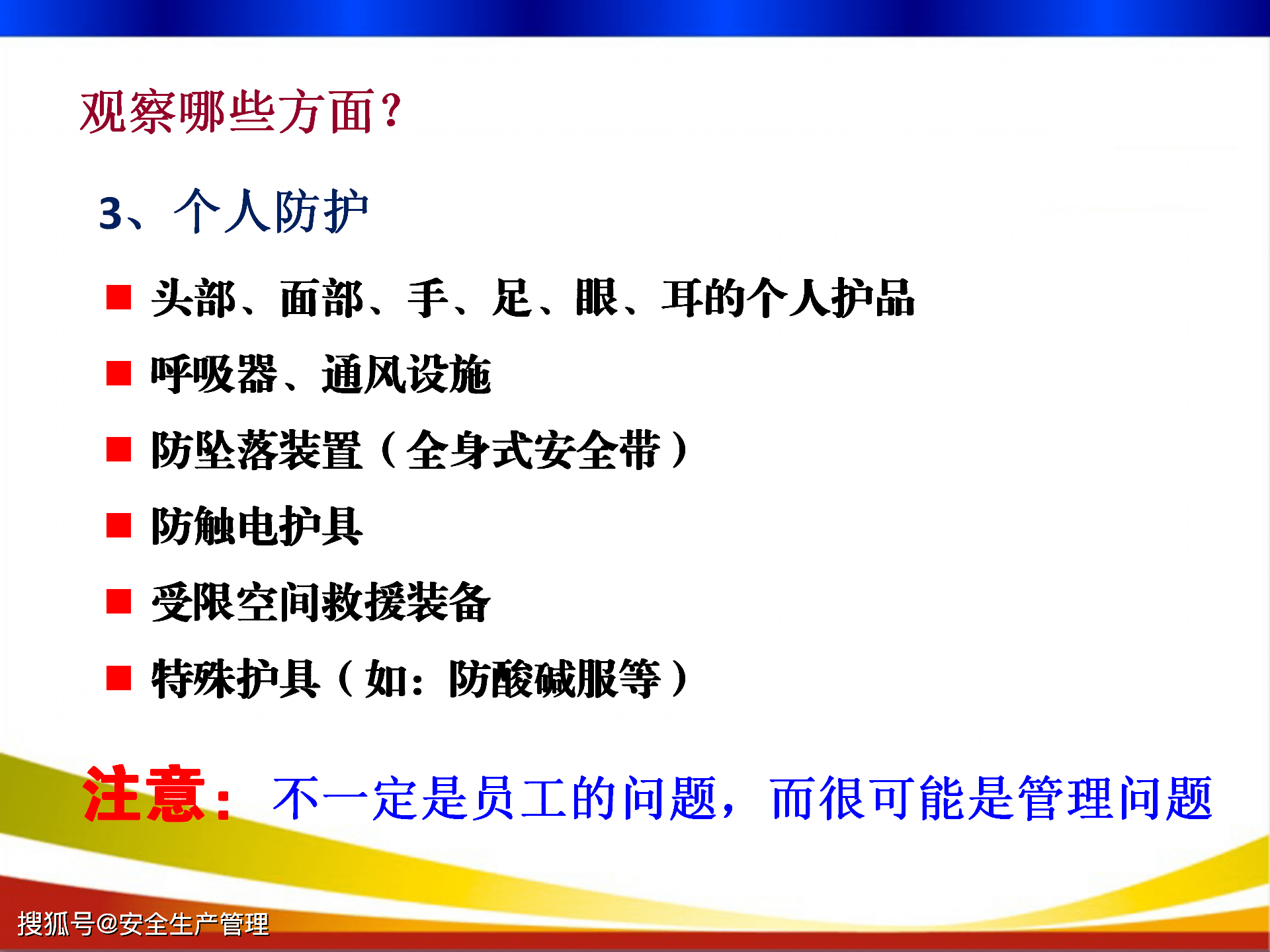 最新安全教育培训，构建安全文化的关键路径