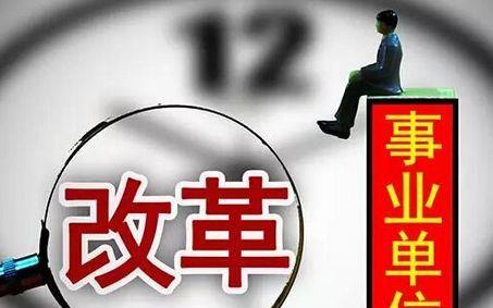 综合执法单位最新改革，重塑执法体系，提升治理效能