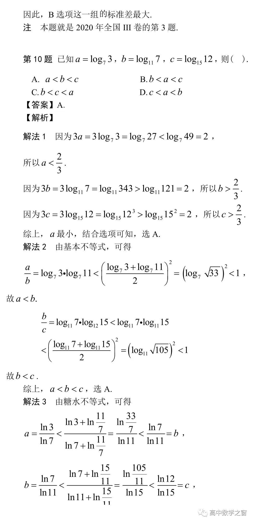 2025年1月19日 第6页