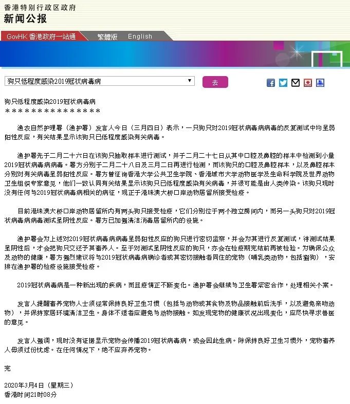 香港疫情防控最新通知，坚决遏制疫情扩散，保障市民健康安全