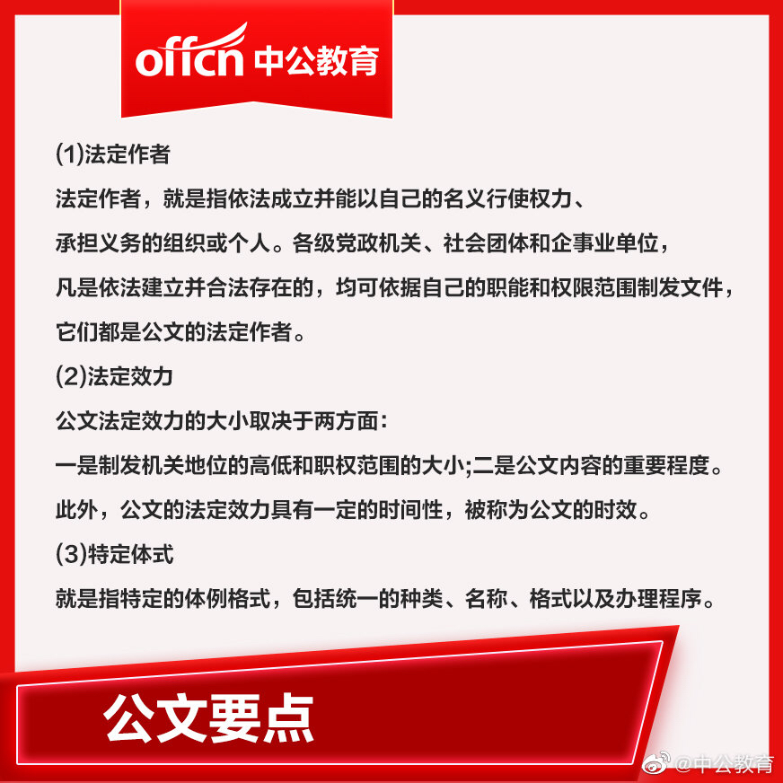 行测常识最新汇总，助力你的知识积累与备考冲刺