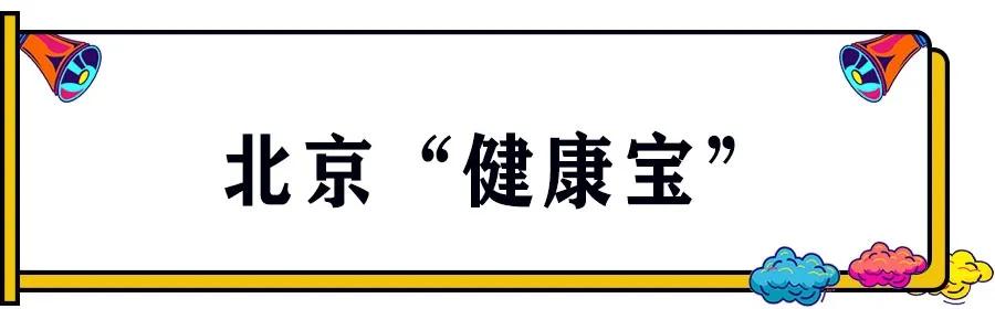 通勤出京最新规定，细节解读与影响分析