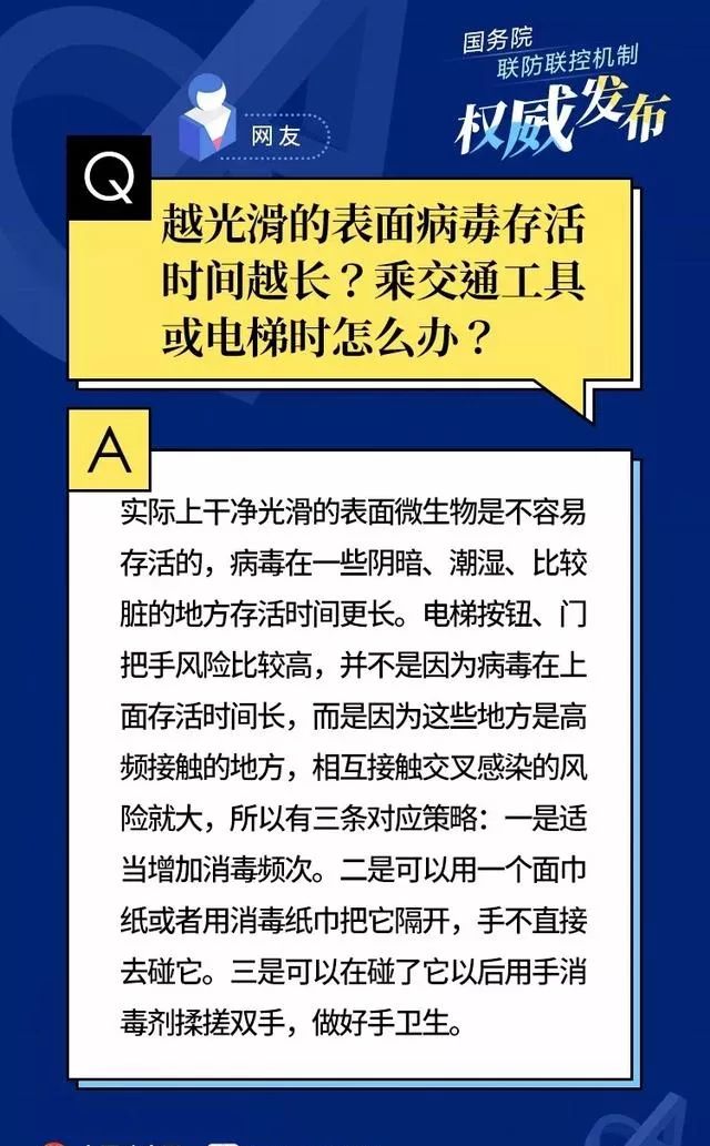 青岛疫情最新检测结果，坚定信心，科学防控