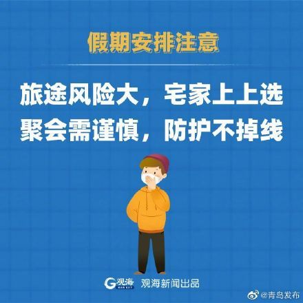 河南发布最新预警消息，警惕自然灾害与疫情防控的双重挑战