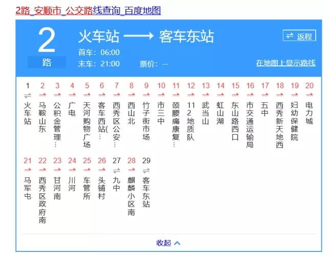 安顺大巴冲进水库最新情况报告