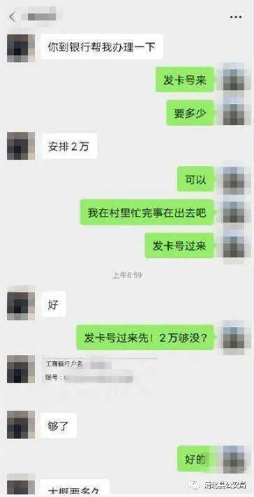 最新冒充领导加微信的现象及其背后的影响