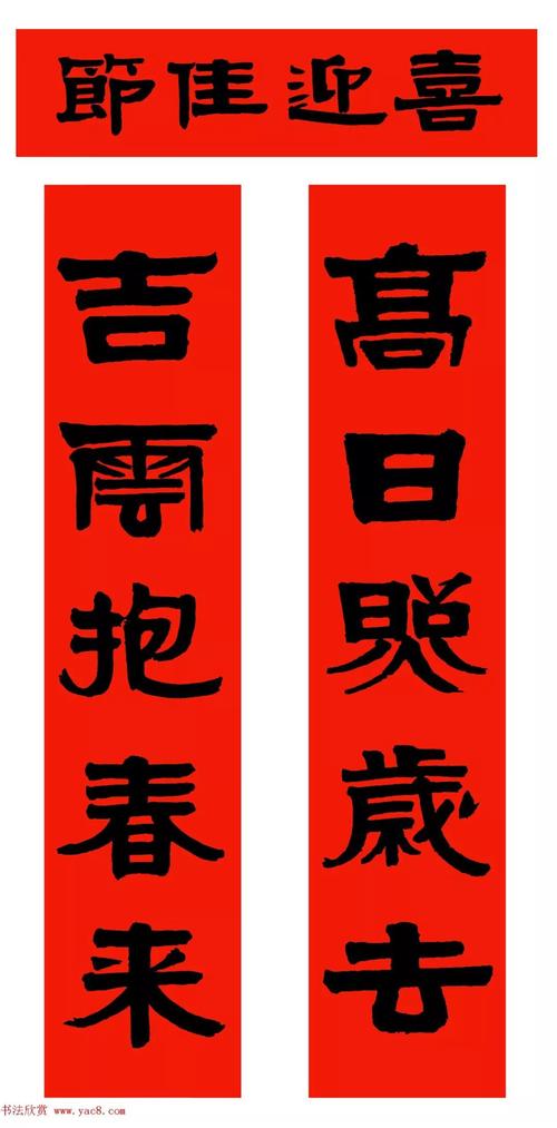 最新春联五字