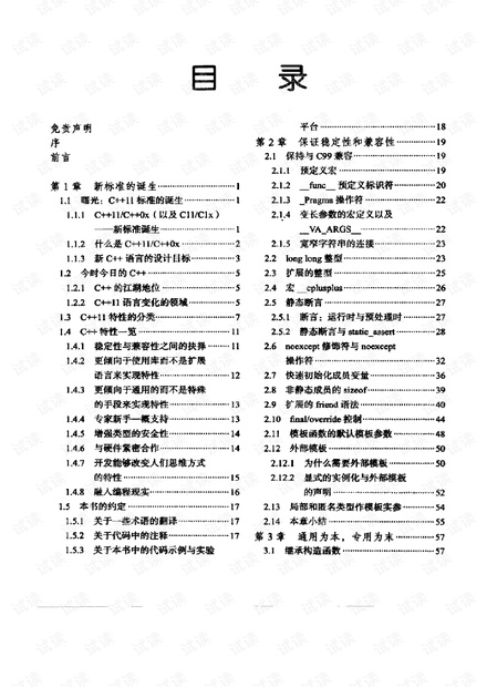 中国入境最新规定详解，11月版