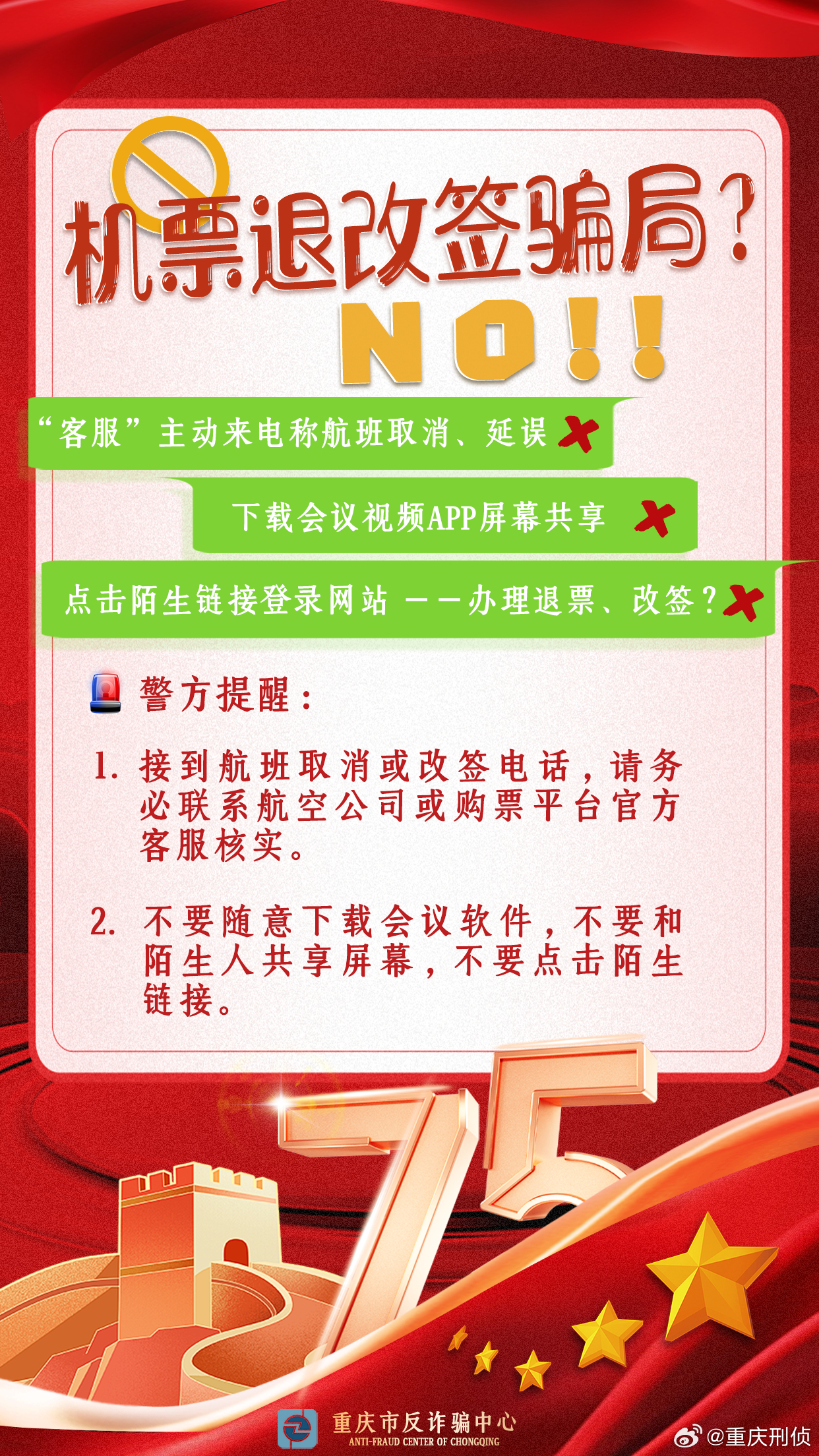 最新消息诈骗，揭示手法与防范策略