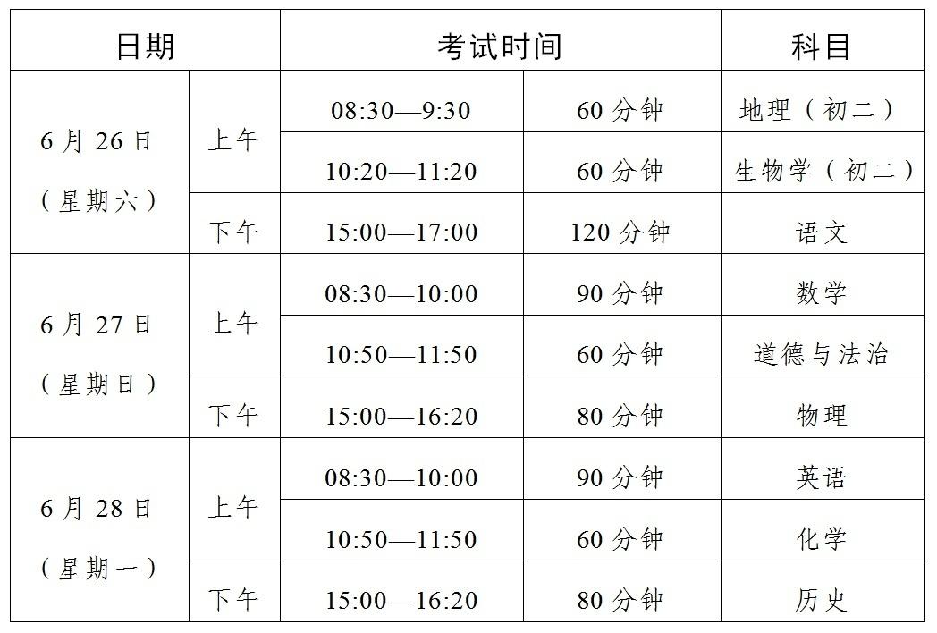 广东最新考试时间公布及解析