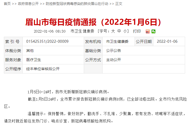 全国最新确诊病例新疆，防疫进展与公众应对