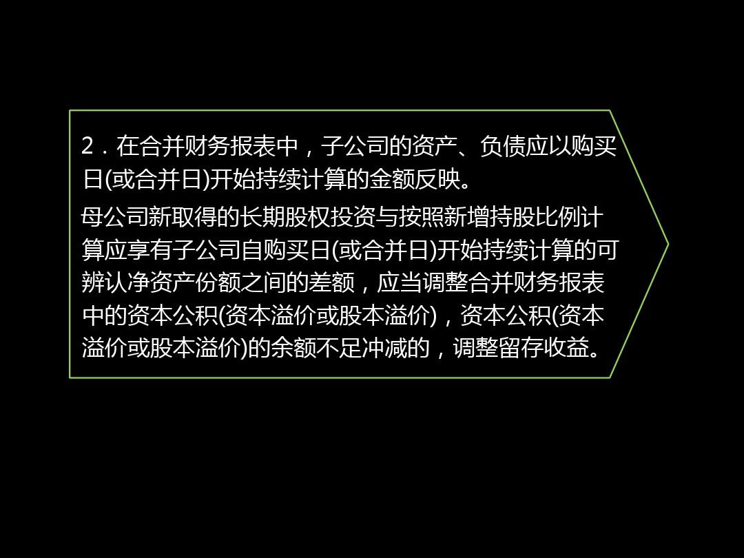 内自合并最新情况分析