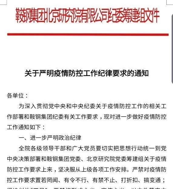 疫情最新报告，中国北京的最新动态与应对策略