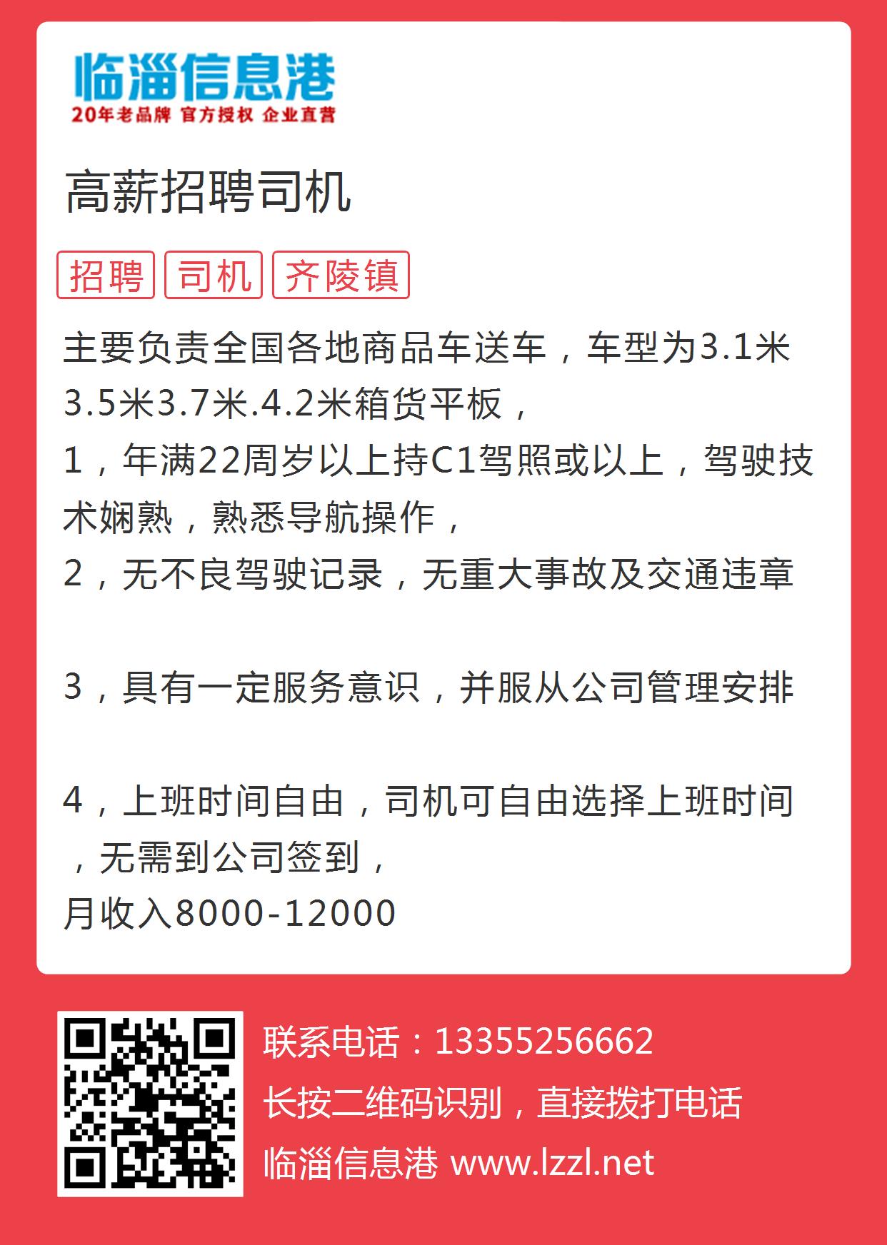 嘉兴司机最新招聘信息概览