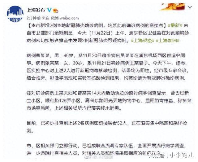 上海最新疫情病例数量及其影响