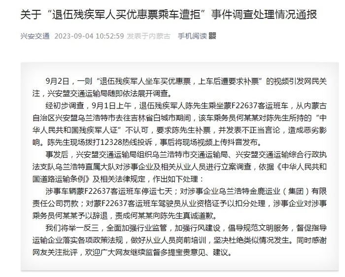 关于残疾军人的最新优抚政策，2020年深度解读与探讨